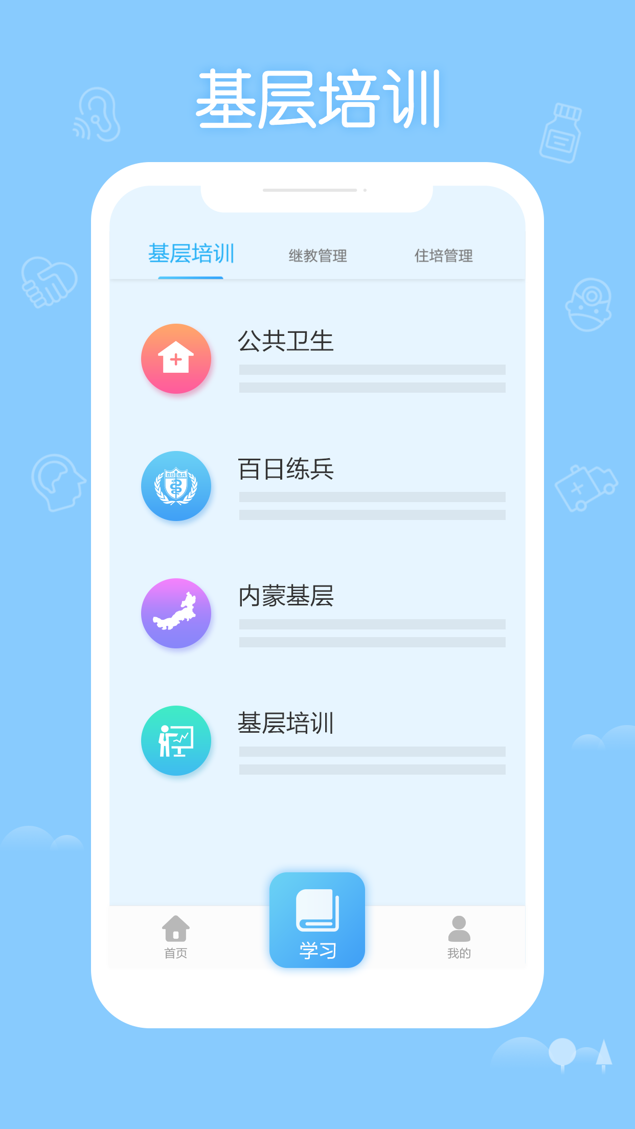 掌上华医v3.41.12截图4