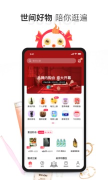 素店应用截图1