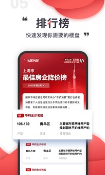 樂居買房截圖