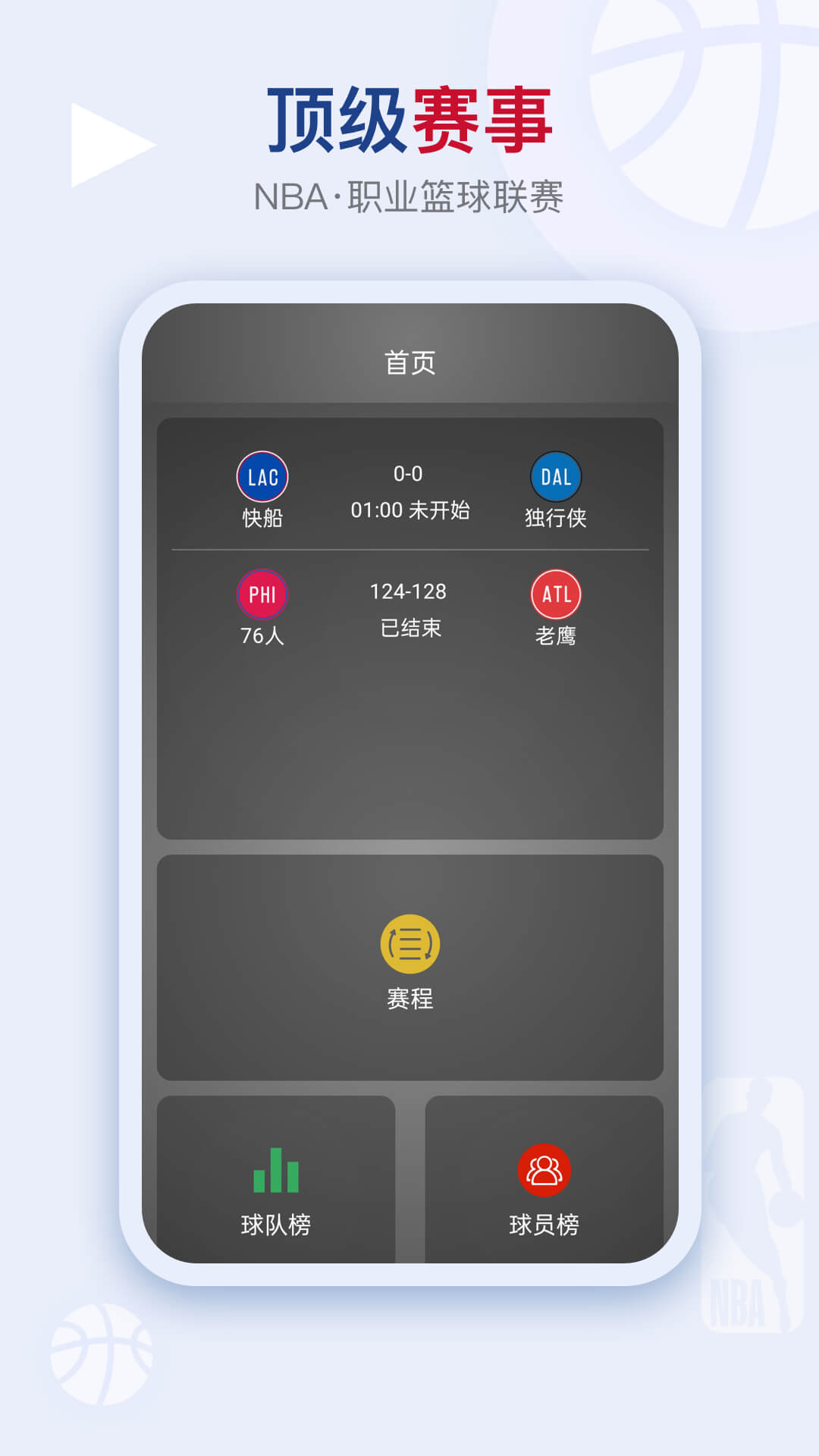 看个球v2.0.5截图4