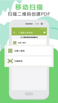 PDF轉(zhuǎn)換截圖