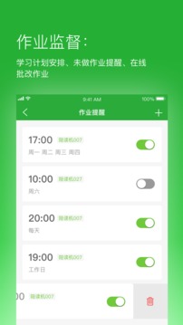 六點作業(yè)截圖