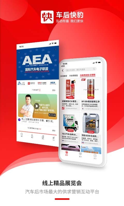 車后快豹截圖預覽