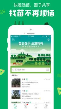 苗倉截圖