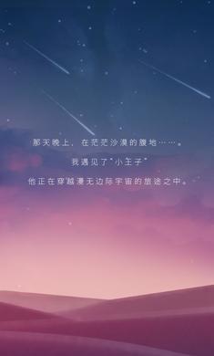 宝丽星辰截图2