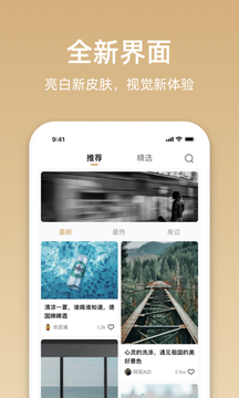 沃音樂截圖