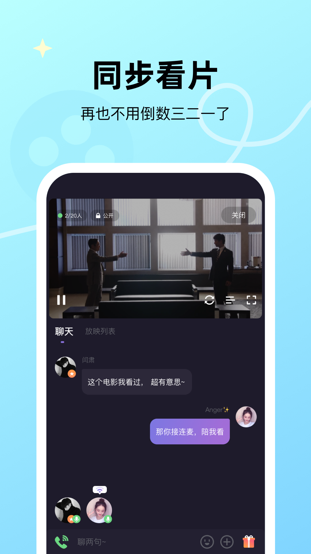 微光v3.0.1截图3