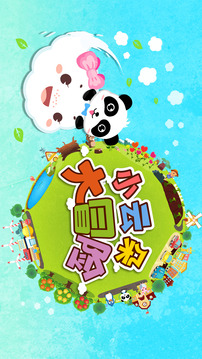 小云朵大冒險(xiǎn)截圖