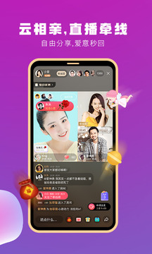 MarryU相親交友截圖