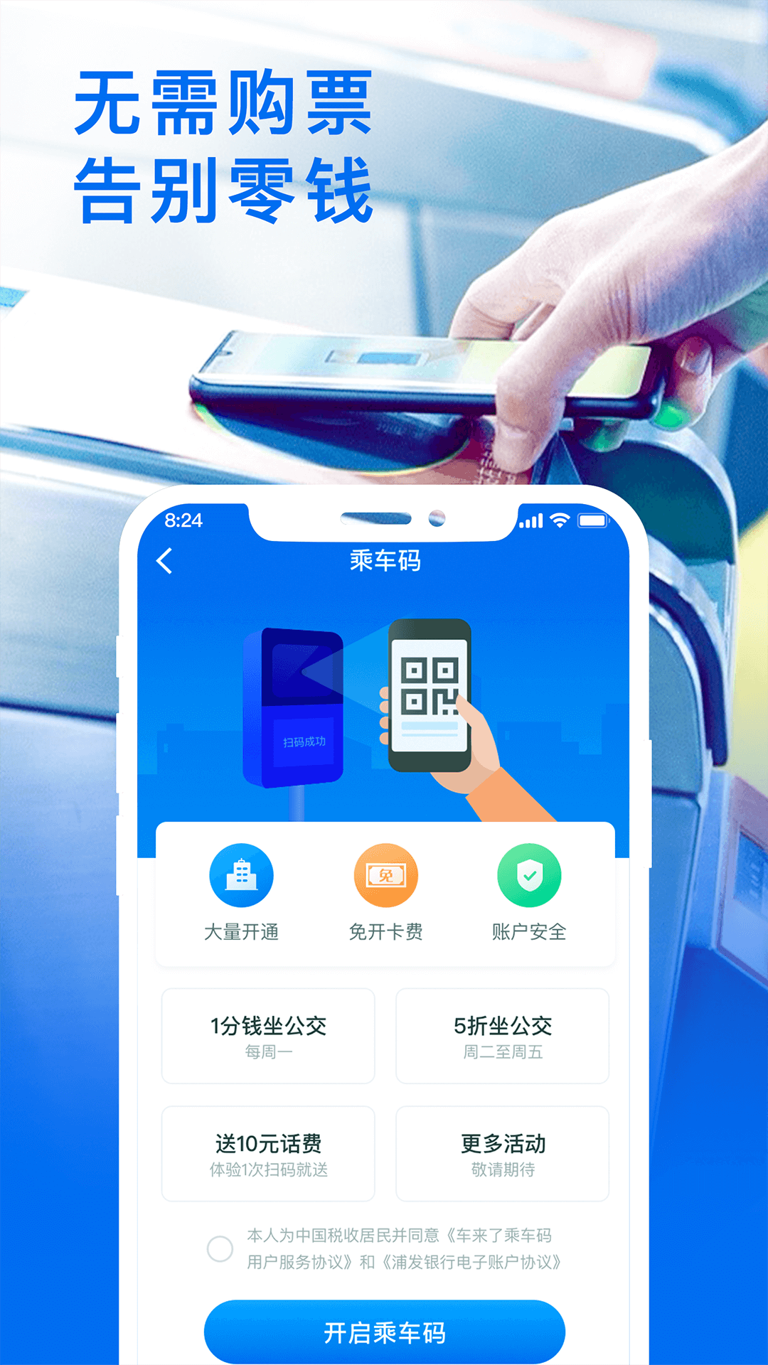 车来了v4.12.2截图3