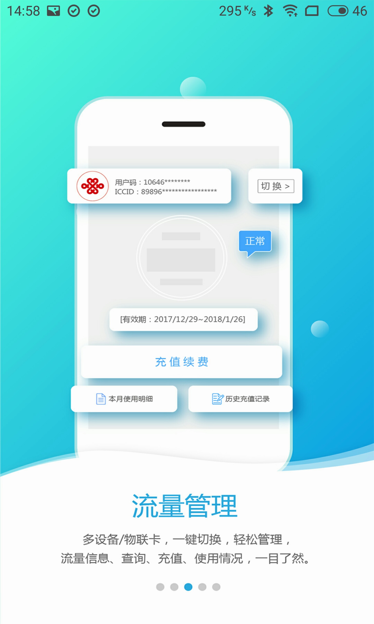 易尚助理截图2