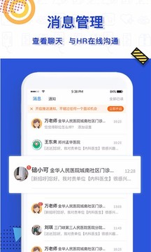 醫(yī)直聘截圖