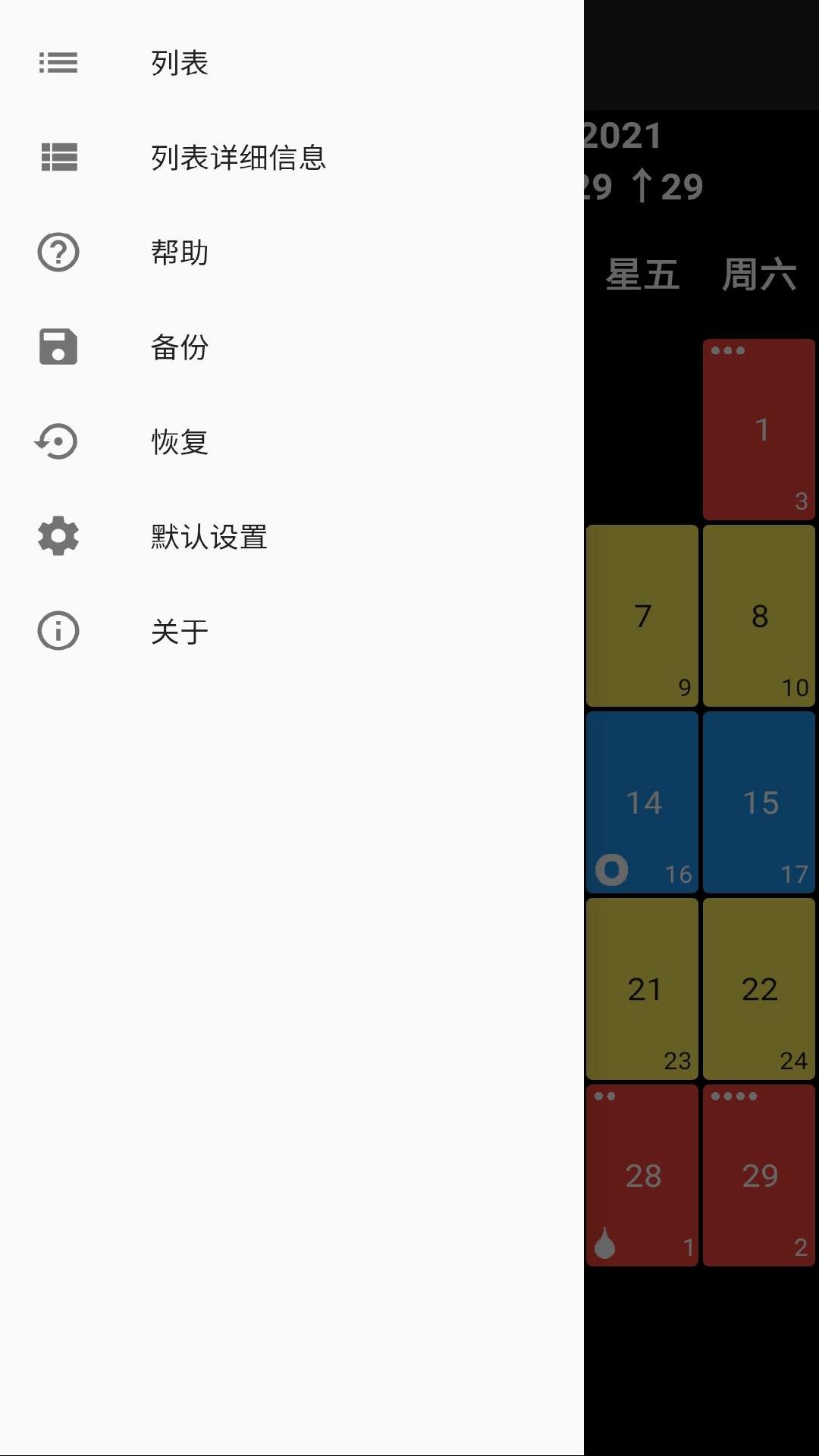 安果月经v1.0.1截图4