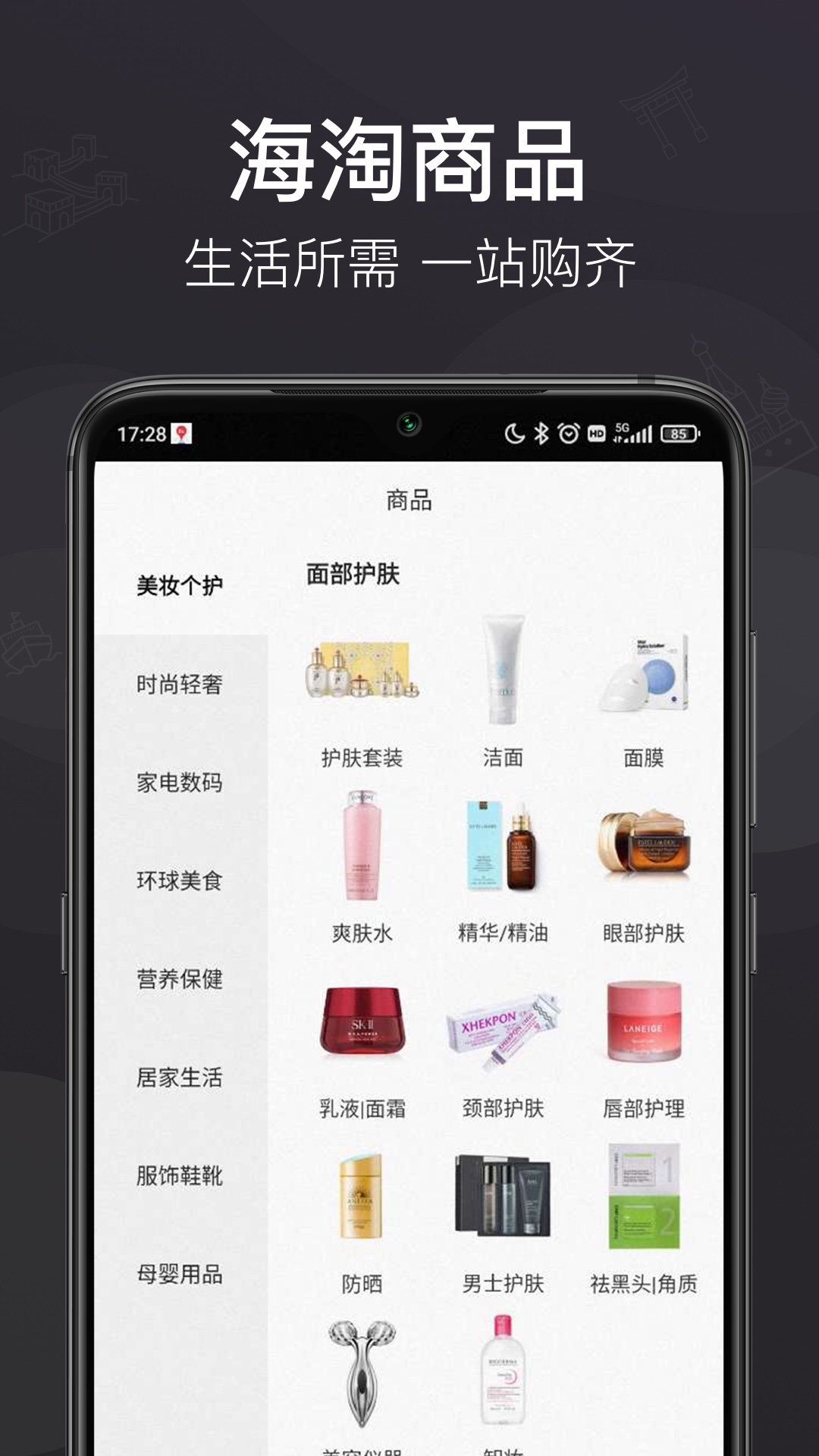 洋老板v5.3.5截图3