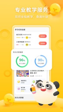 掌門少兒截圖