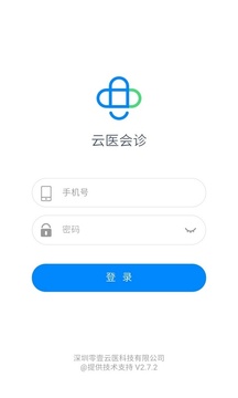 云醫(yī)會(huì)診截圖