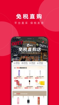 洋碼頭截圖