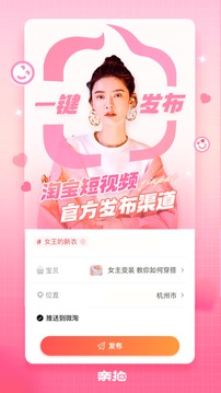 親拍截圖