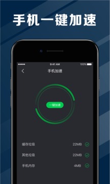 電池醫(yī)生截圖