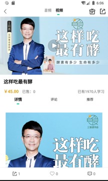 三食讀書會截圖