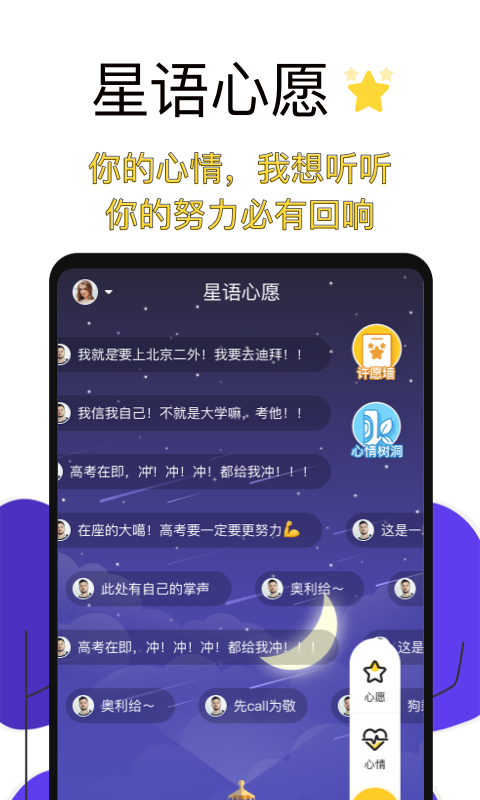 高考倒计时截图2