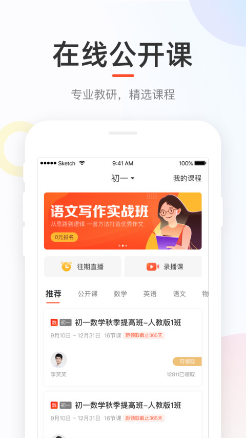 好分数家长版v3.25.1截图3