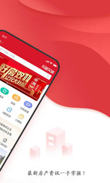 樂居買房截圖