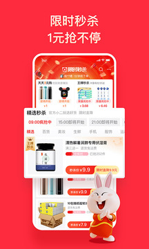 淘特截圖