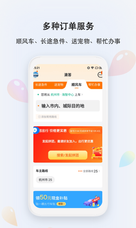 滴答v7.0.1截图4