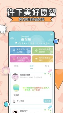 星座截圖