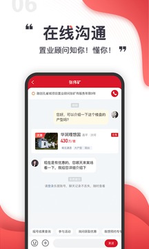 樂居買房截圖