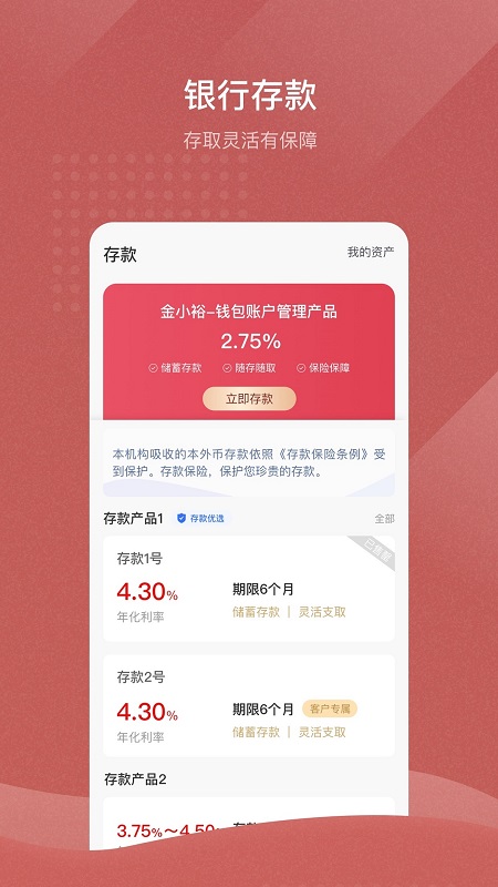 江西裕民银行v3.0.6截图2