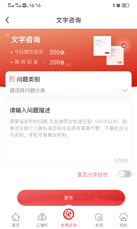 律师到了v4.4.0截图1