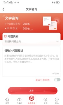 律师到了截图