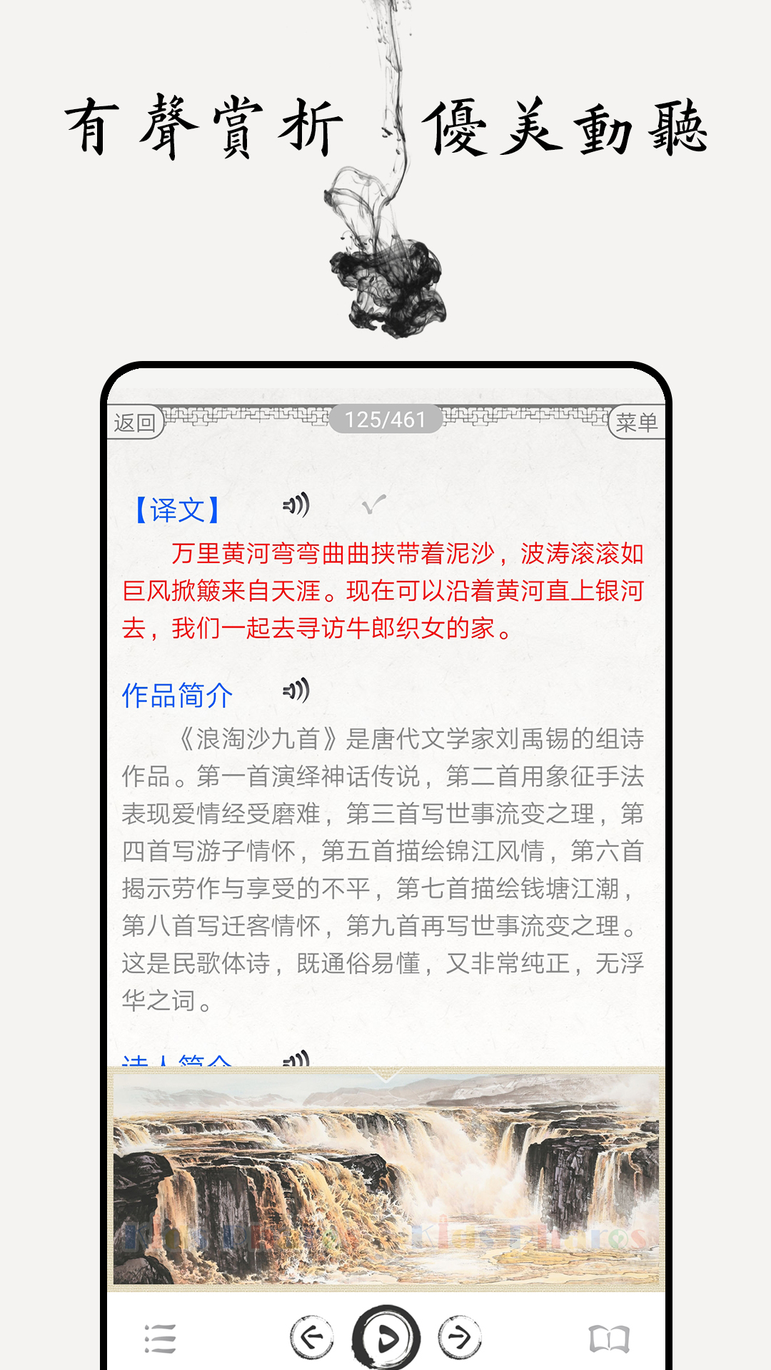 中小学古诗词大全v3.9截图2