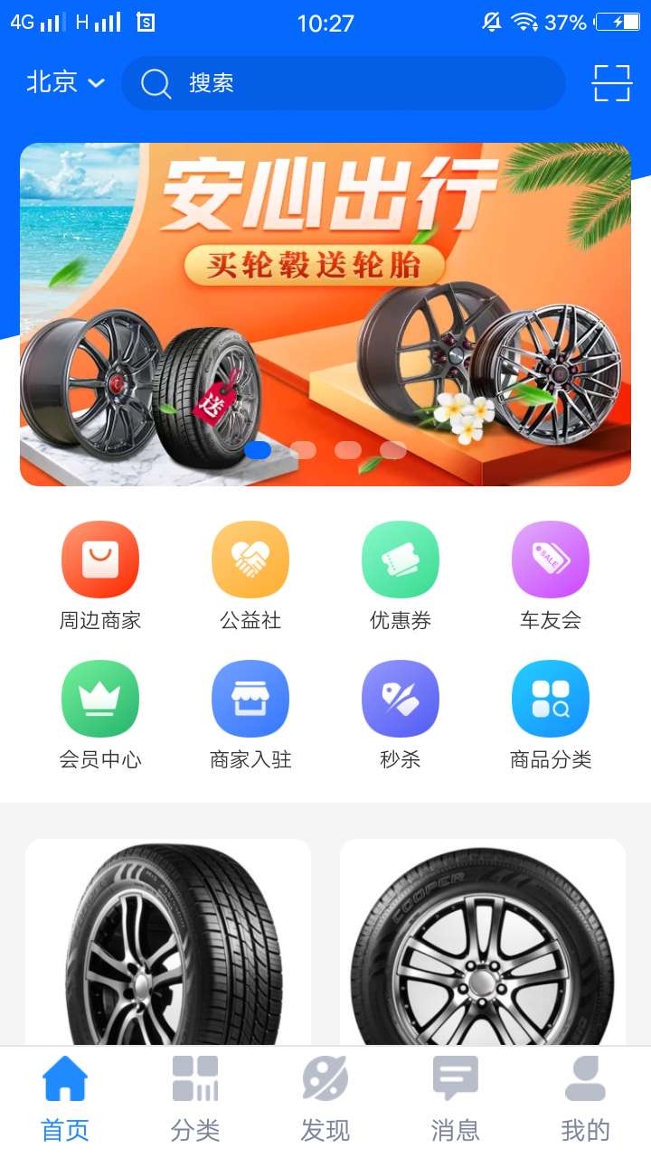 车友驿道截图1