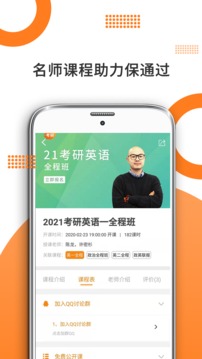 考研英語截圖