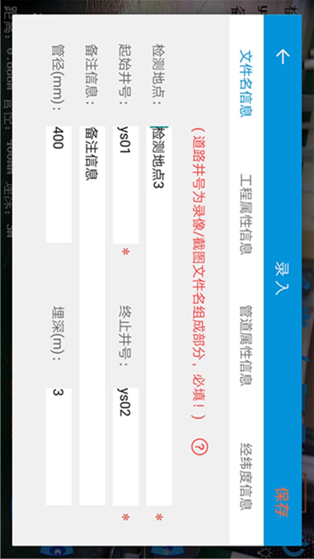 PipeX1H截图2