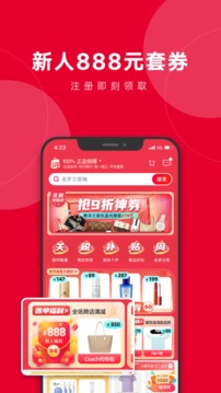 洋碼頭截圖