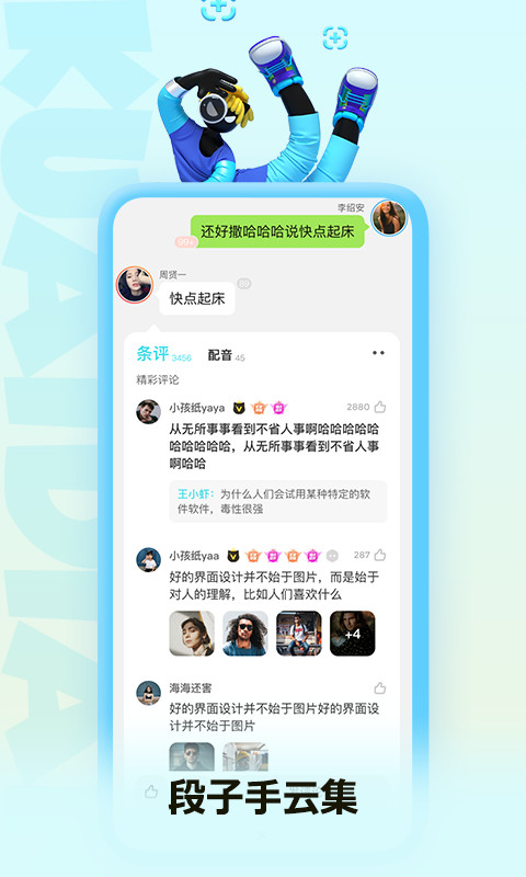 快点阅读v4.05.06截图2