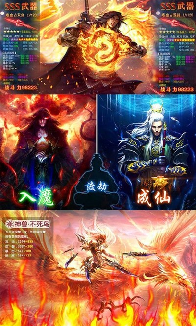 神魔长歌行截图3