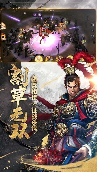 三国结义之爆破三国截图3