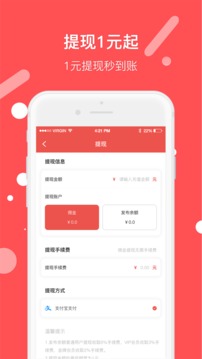 圈圈兼职应用截图3