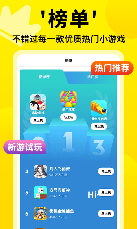 3699小游戏v2.1.0截图2