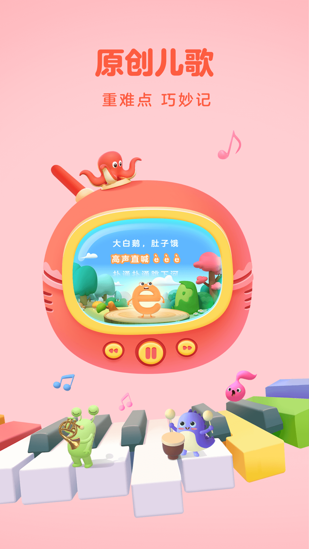 幫幫拼音截圖預(yù)覽