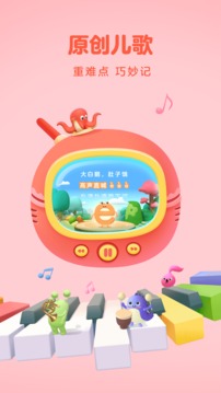 幫幫拼音截圖