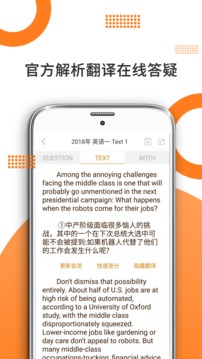 考研英語截圖