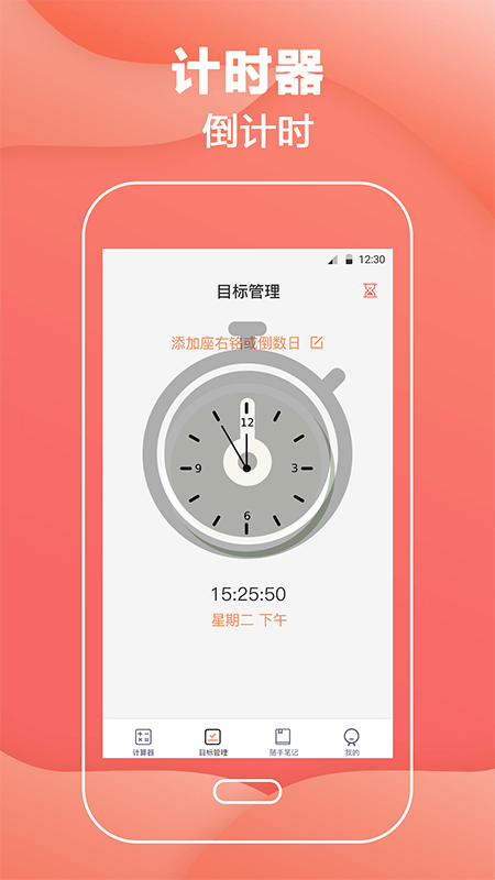 會(huì)計(jì)工資計(jì)算器截圖預(yù)覽