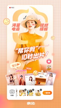 親拍截圖