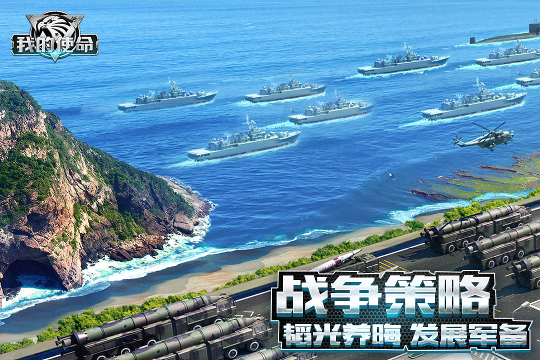 我的使命截圖預(yù)覽